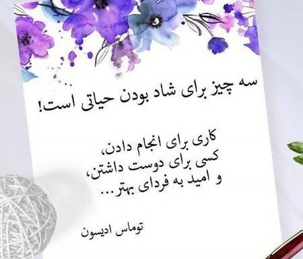 چکیده کتاب از نظر من این ۳ جمله ست .