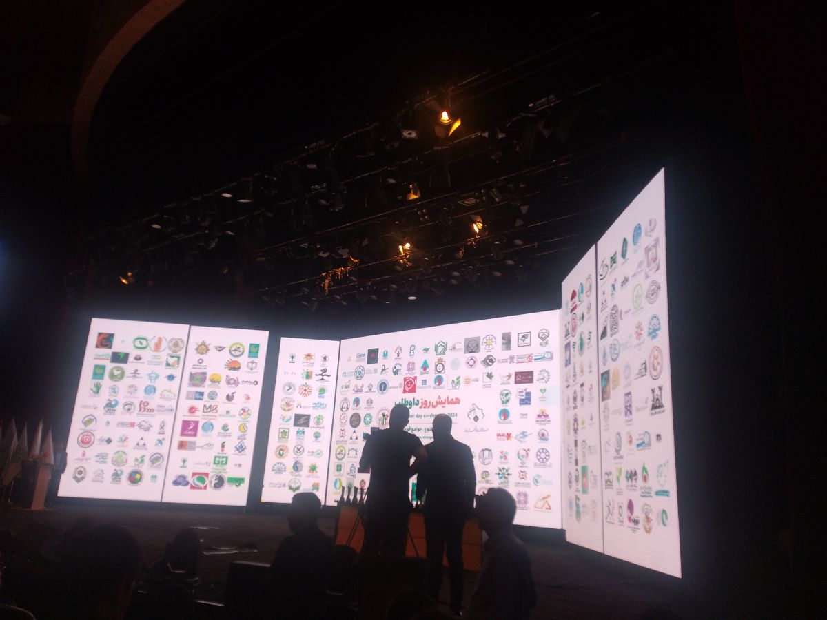 همایش روز جهانی داوطلب 