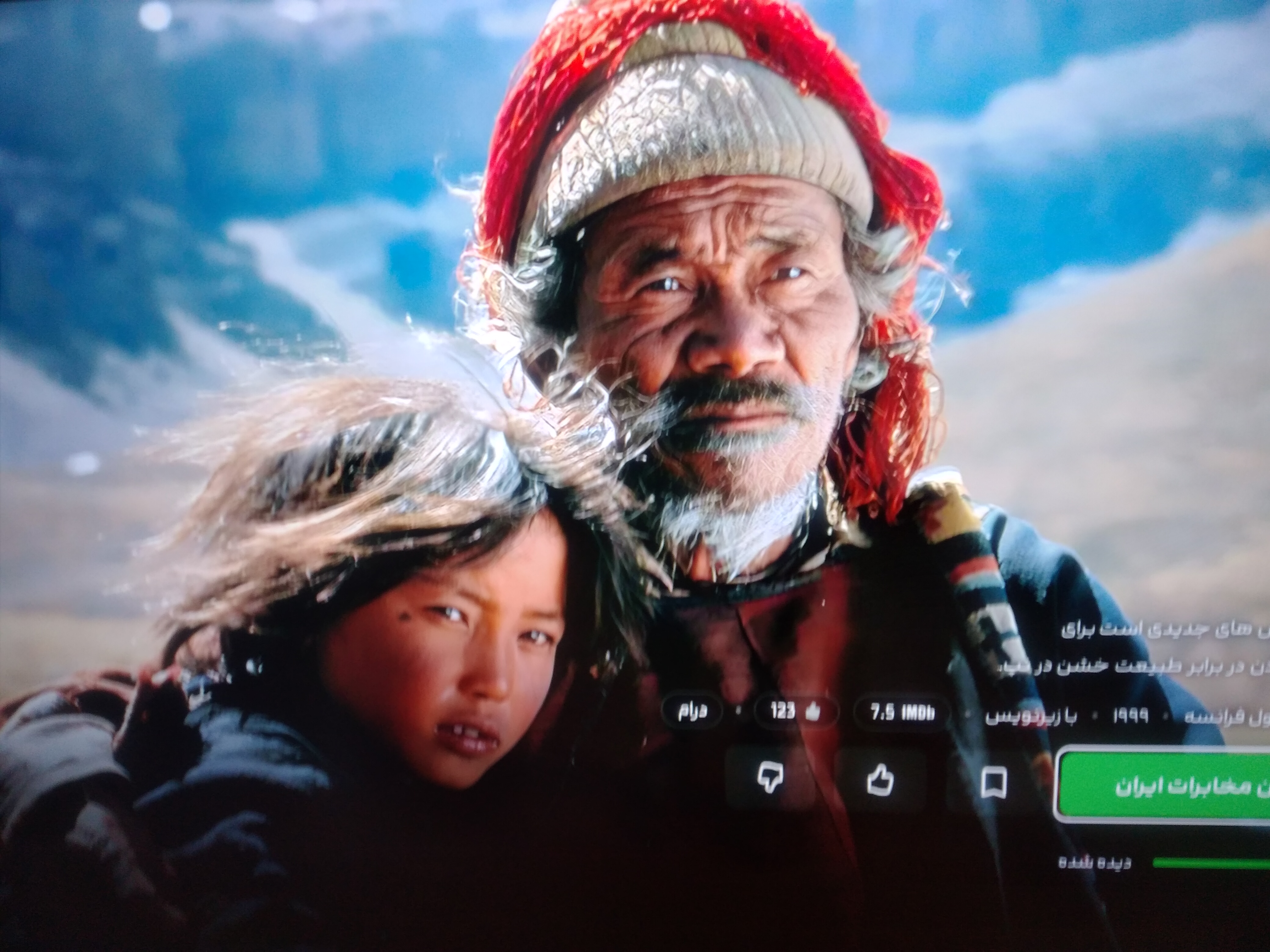 عکس از روی تصویر تلویزیون گرفتم . پوستر فیلم (هیمالیا )