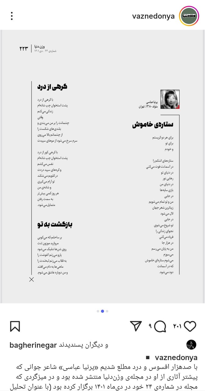 در جایی تو شروع میشوی ،نجوای زندگی را فریاد میکنی 🥺