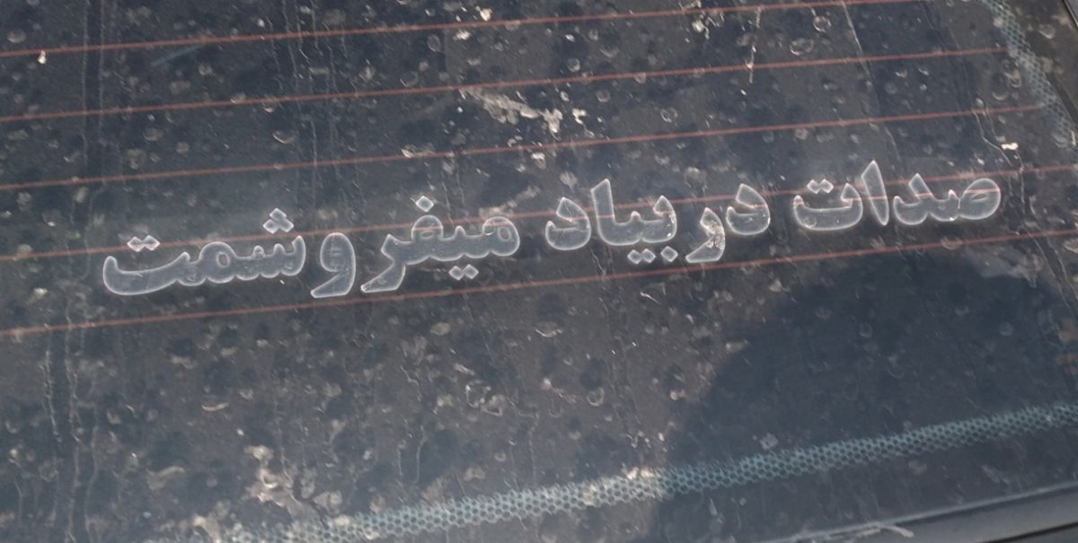 پشت  پراید نوشته بود .😉