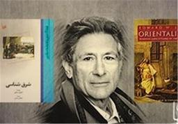 ادوارد سعید ، فلسطین، شرق شناسی
