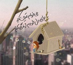 مثلث خود مشغولی !!!