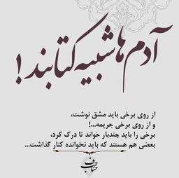 یک مقایسه ساده (غربزدگی)