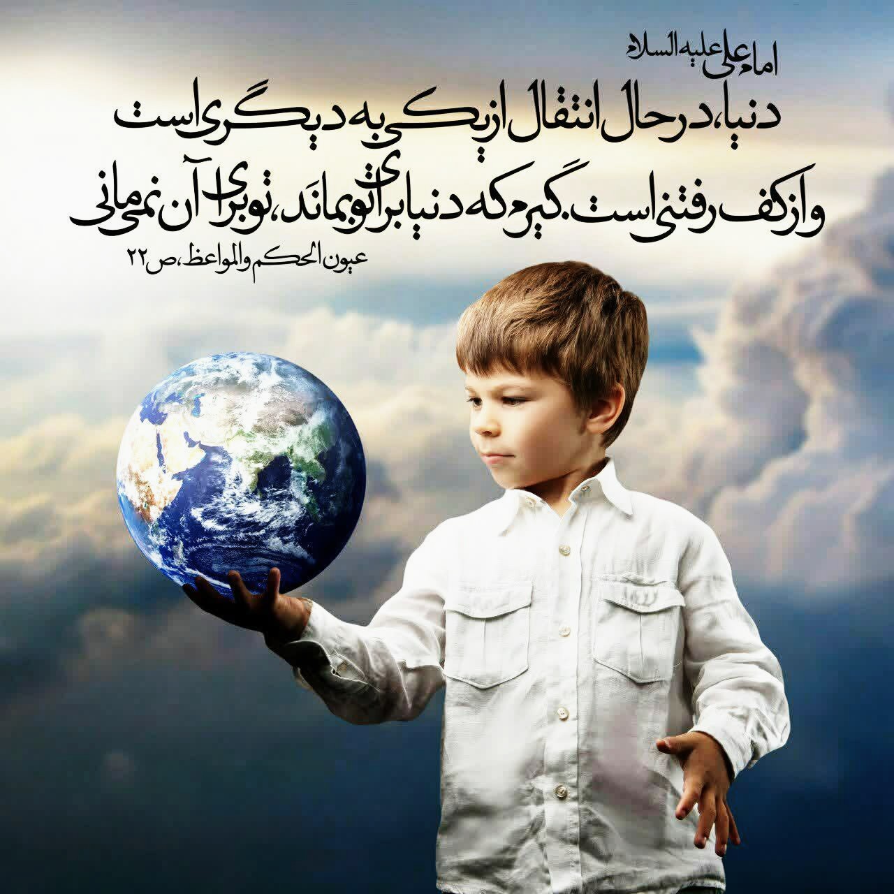 از کف رفتنی!