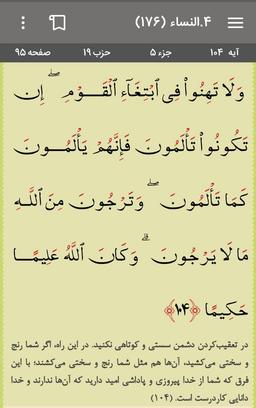 خداوند کجاها تاکید فرموده "سستی نکنید" ؟