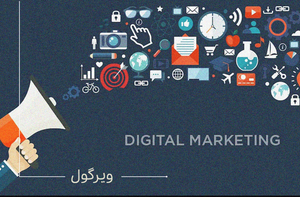 چرا محتوا بخش مهمی از بازاریابی است؟