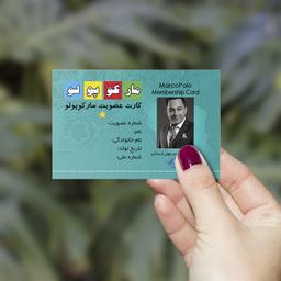 چاپ کارت پرسنلی