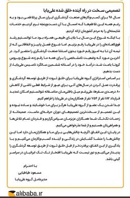 علی بابا و برند کارفرمایی