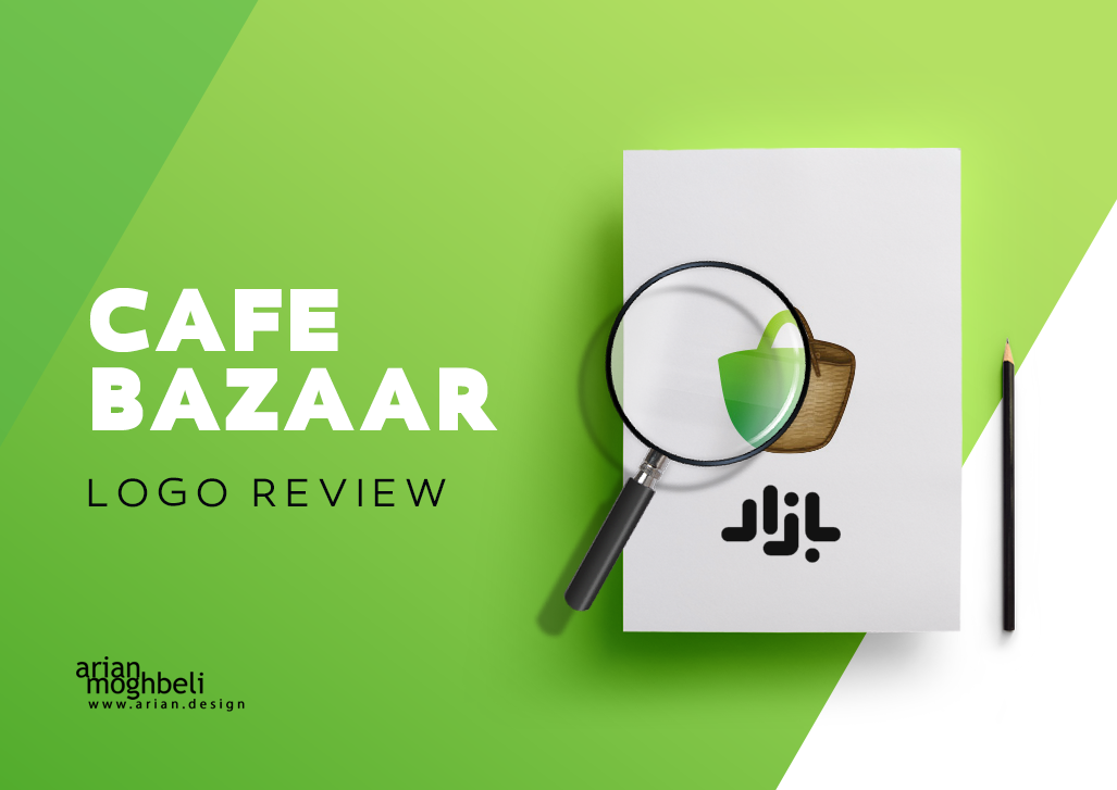 لوگو کافه‌بازار زیر ذره‌بین