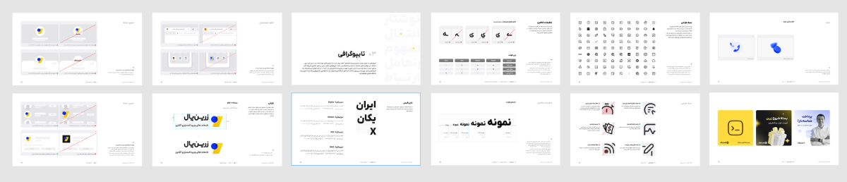 بخشی از برندبوک (راهنمای هویت‌بصری) زرین‌پال