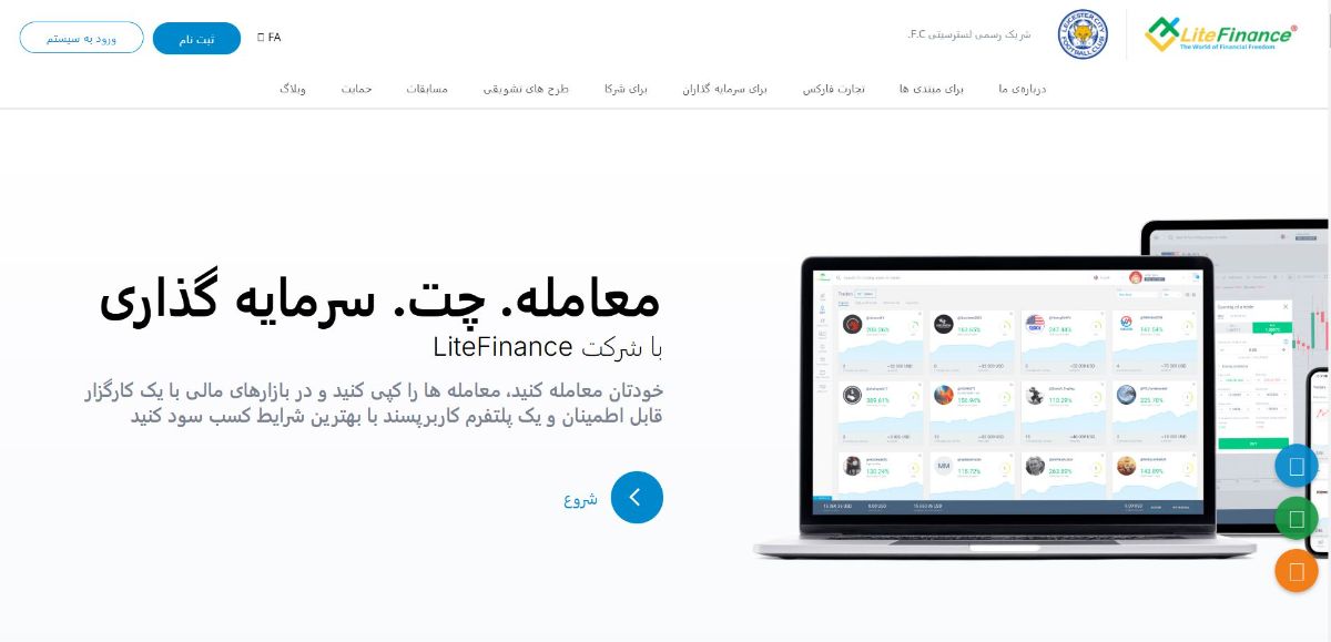 بروکر لایت فارکس