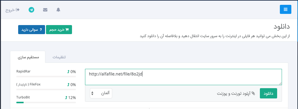 پنل پارس گت 