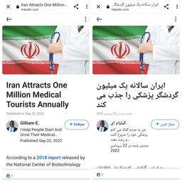 سایت هایی درباره گردشگری پزشکی ایران