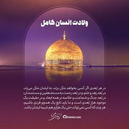 یک موجود هزار بُعدی