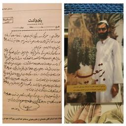 کتاب «برتبعید»