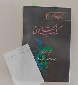 کتاب و کتابخوانی