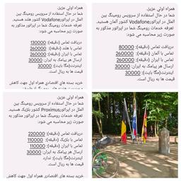 تلاقی مرز سه کشور