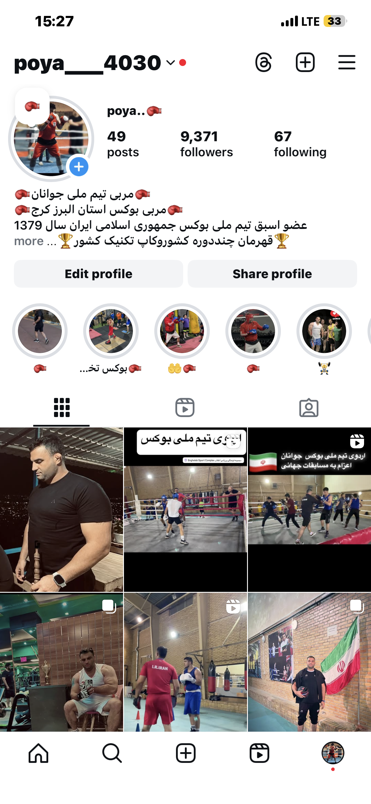 پوریا عسگری و اینستا گرام‌