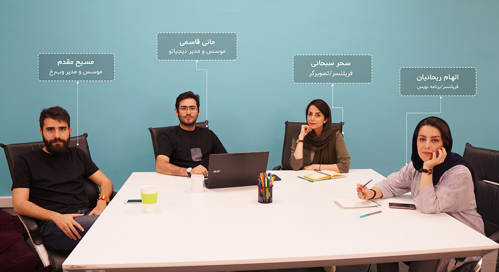 اعضای پنل مزایا و مشکلات فریلنسینگ