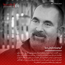 سازمان سیا گروه ویژه ای را برای تحقیق درباره حملات نامرئی به دیپلمات ها و جاسوسان آمریکایی تشکیل می دهد: