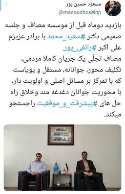 کاندیدایی که یک سری به موسسه ما زده بود