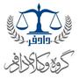 گروه وکلای دادفر