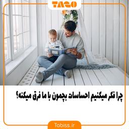 تناقض های قشنگ