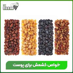 خواص کشمش برای پوست