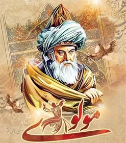 مولانا جلال‌الدین بلخی