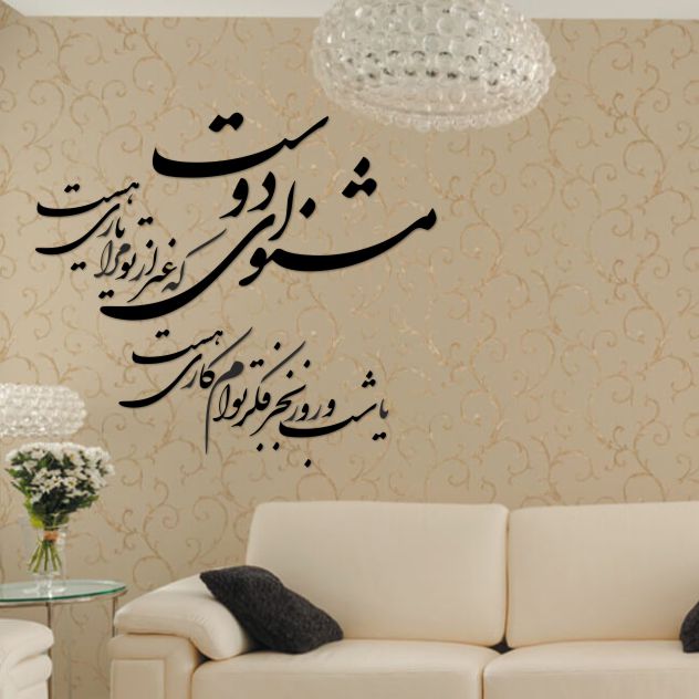 سعدی، بهار و فاضل