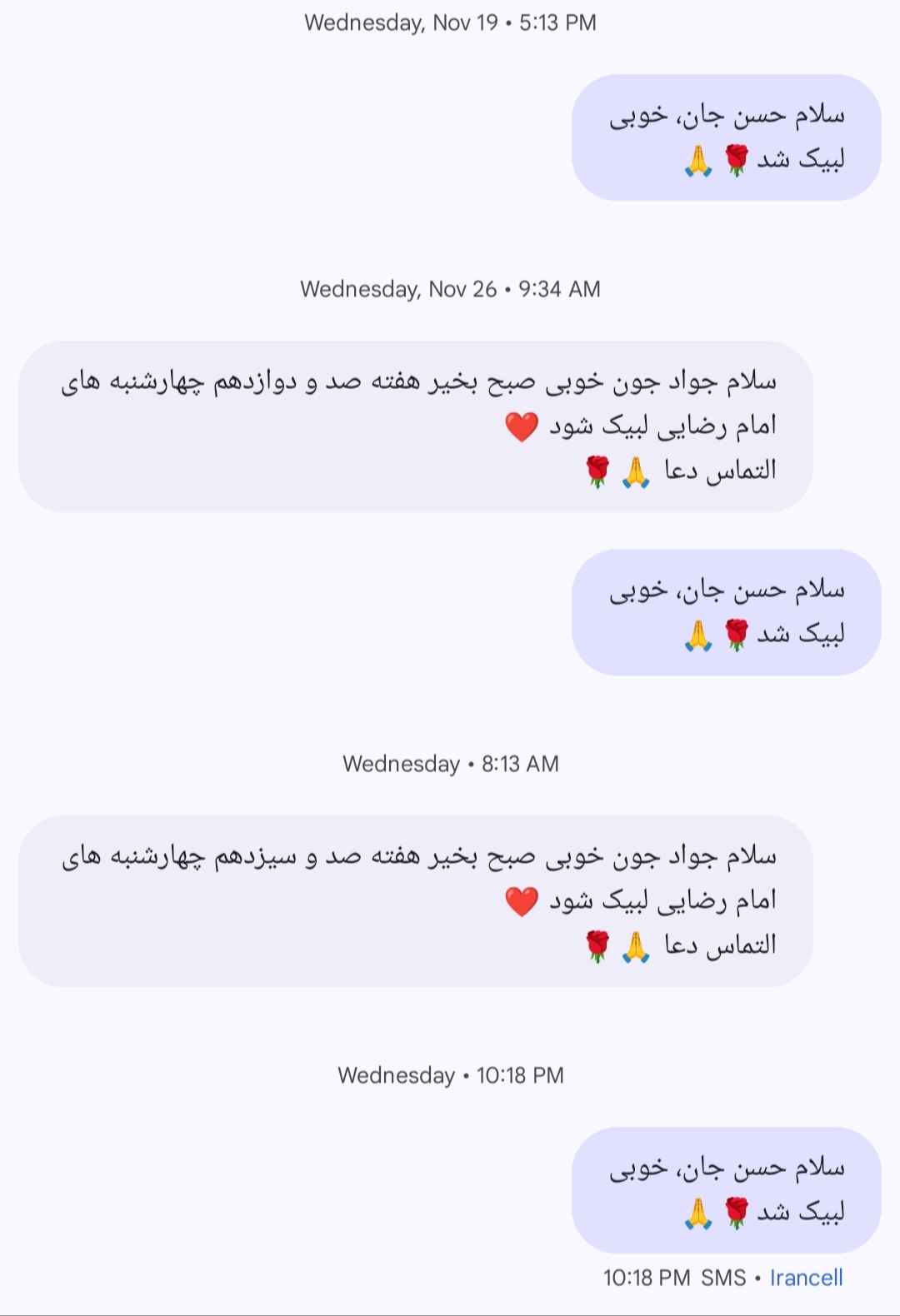 من کیستم؟ گدایِ تو با ثامن الحجج!