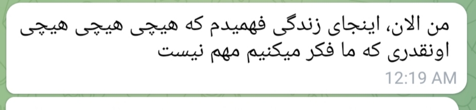 سخنی از بزرگان!