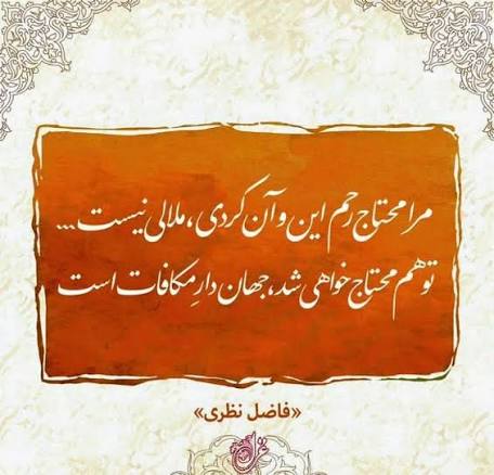 شعر از فاضل نظری، شاعر غزلسرای معاصر