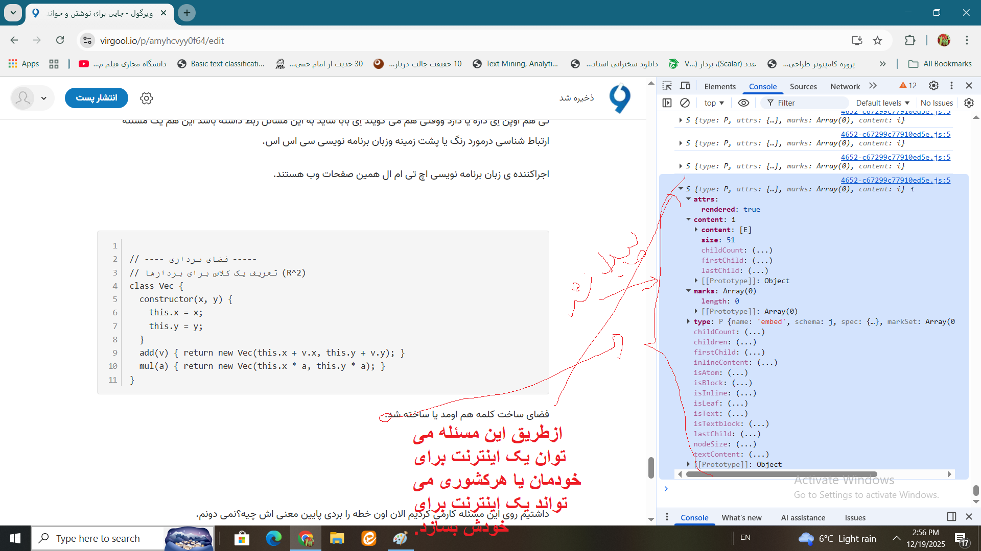 این یکی ازمسائل جالب و خیلی شگفت انگیزو خیلی کاربردی است یاهست دربحث زیرساخت.