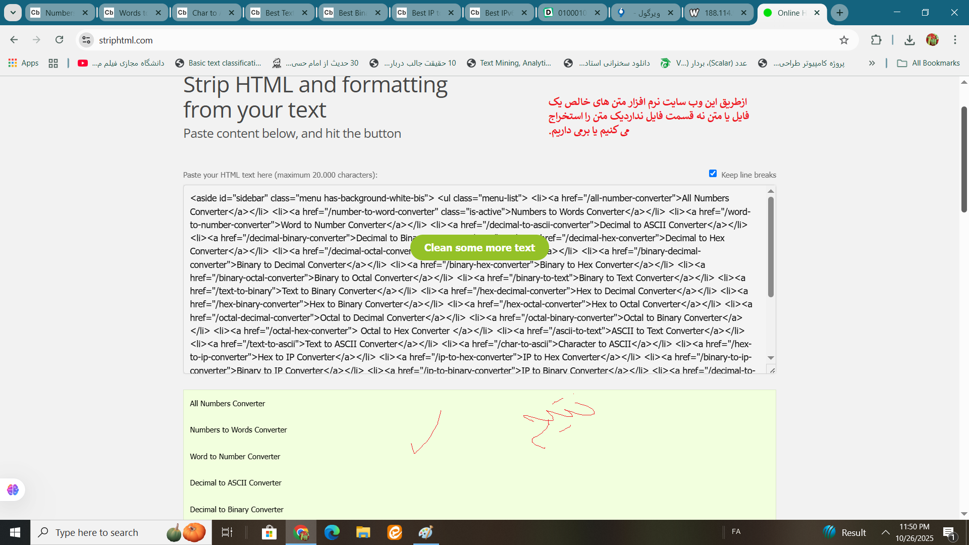 واما موتورجستجودریک نگاهی دیگر24!