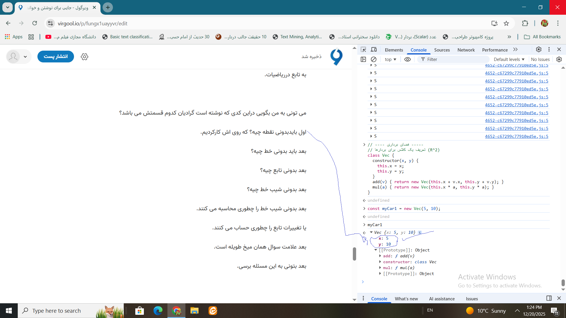 الان این نقطه است یا ورودی یک کلاس است؟کلاس اش کووالان کجاست؟