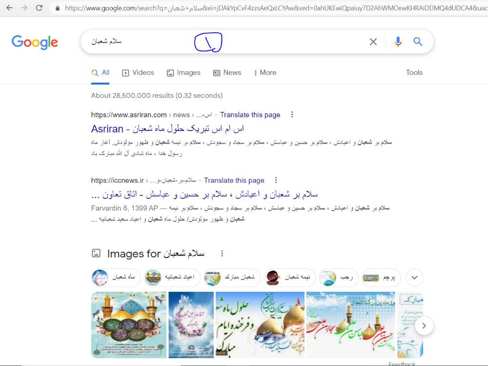 وارد کردن عبارت در کادر موتورجستجوی گوگل و برگرداند نتیجه
