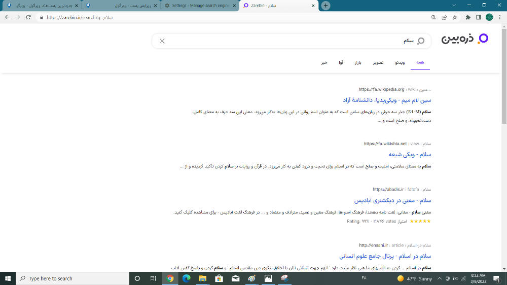موتورجستجوی ذره بین