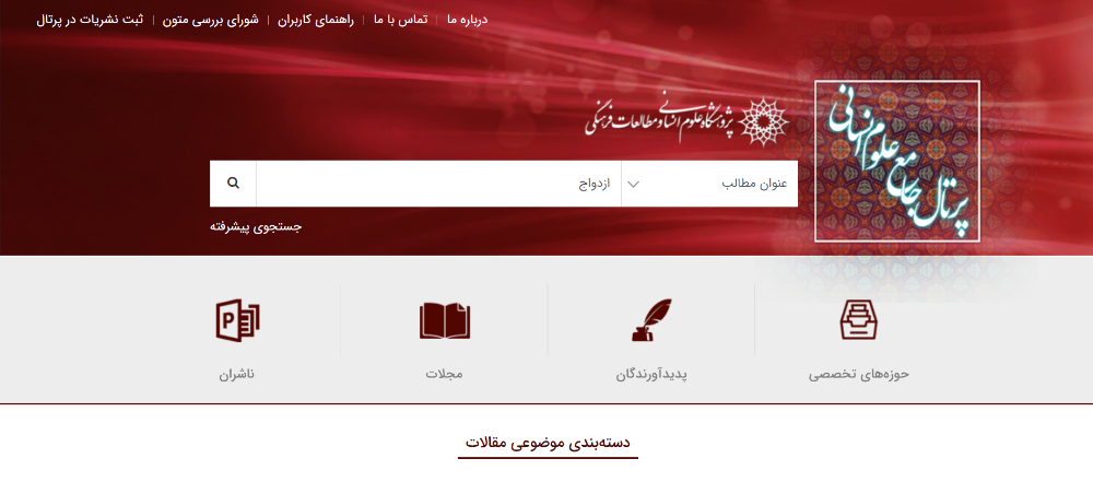 موتورجستجوی ایرانی 15