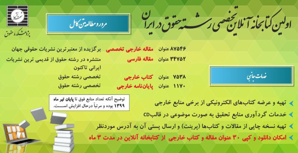موتورجستجوی کتاب ایرانی 10