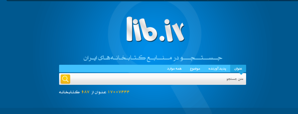 موتورجستجوی کتاب ایرانی 13