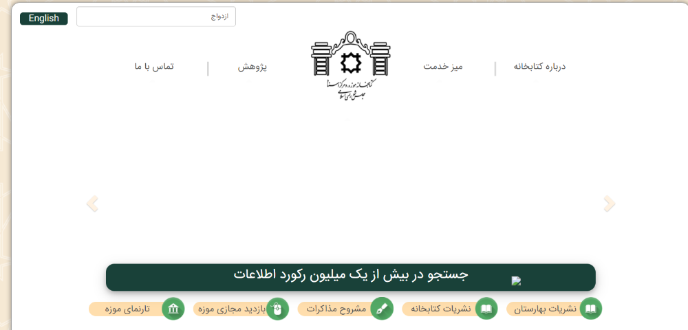 موتورجستجوی کتاب ایرانی 5