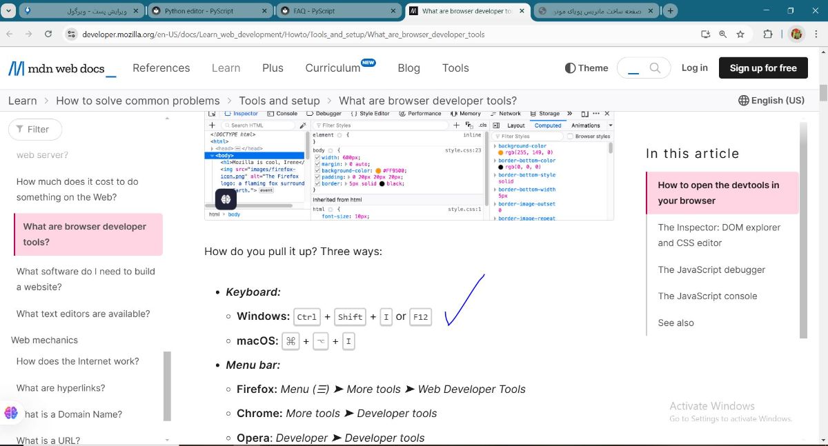 چطوری به بخش های مختلف مرورگر که یکی از انها کنسول هستم بروم یا برویم؟