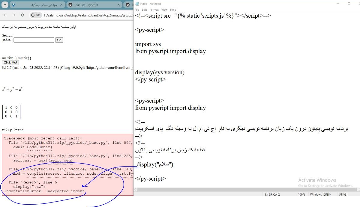 یکی از نشانه های زبان برنامه نویسی پایتون.؟!