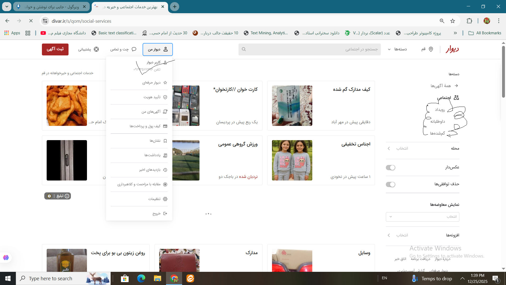 امروزهیچ نیازی یا نیازمندی نداره یا ندارد.