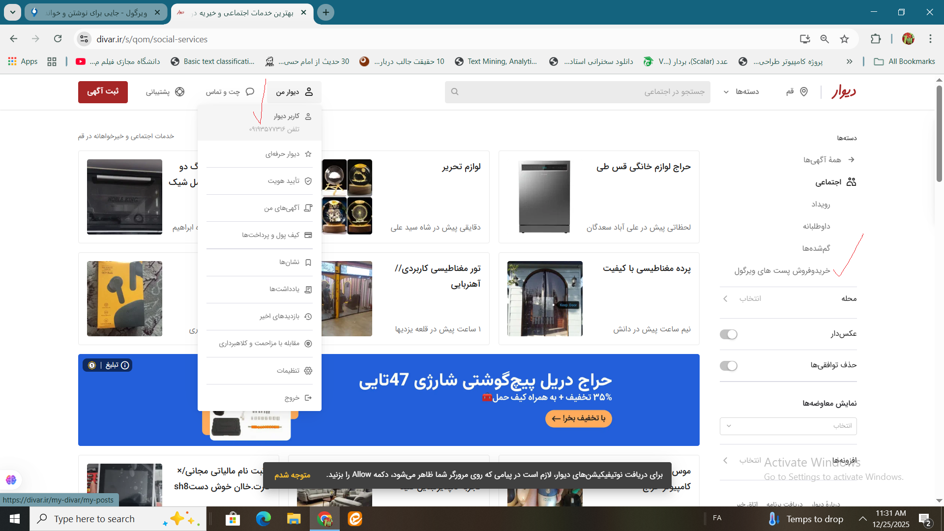 به خاطر این کارهایت وب سایت ویرگول ازت شکایت میکنداین وب سایت راهم من خودم ساخته ام شکایت برعلیه سازنده خیلی مسخره است مثل این است که ازخدا به خاطر آفریدن انسان شکایت کونی یا کنی.