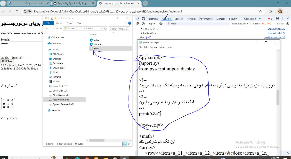 تگ پای اسکریپت وفایل پایتون