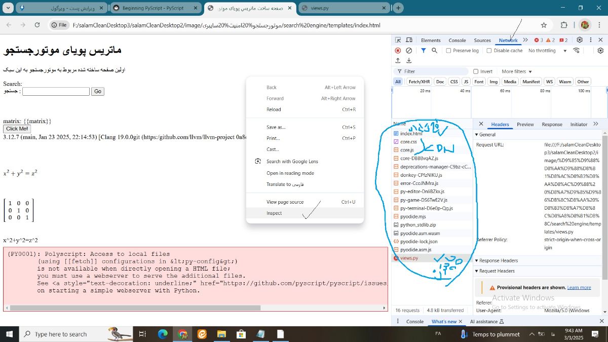 محل یا تمام فایل های مورد استفاده شده.