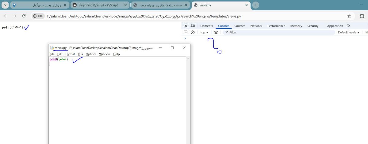 اجرای فایل پایتون